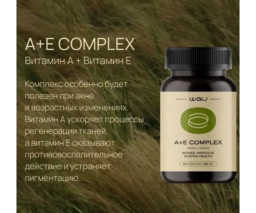 A+E Complex β Π°Π½ΡΠΈΠΎΠΊΡΠΈΠ΄Π°Π½Ρ Π΄Π»Ρ ΠΊΡΠ°ΡΠΎΡΡ - Image 3