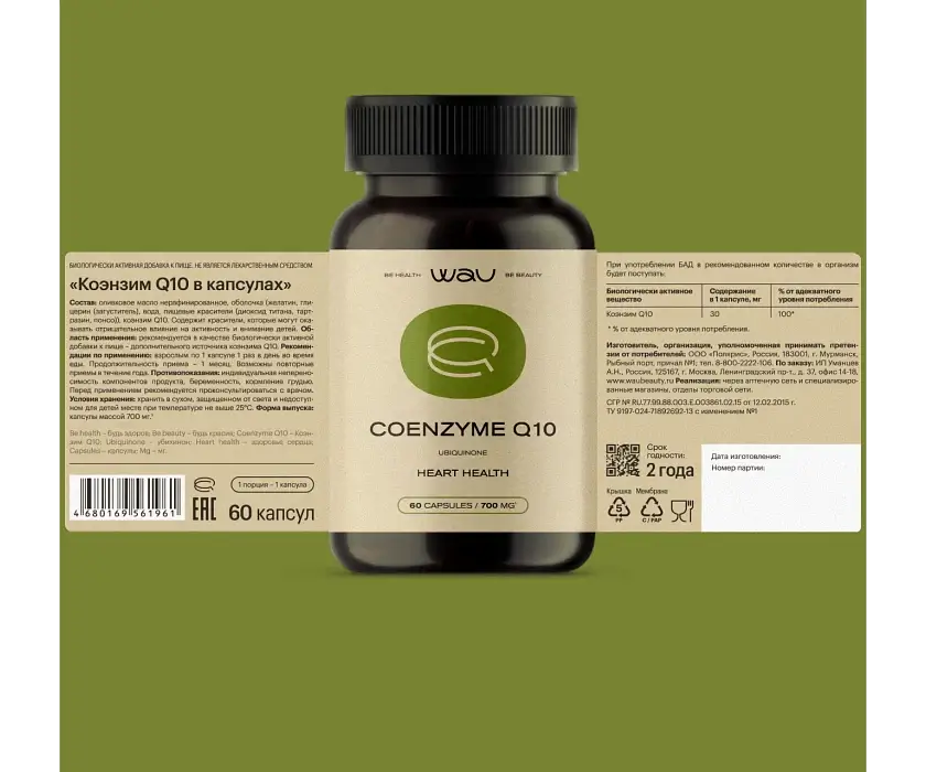 COENZYME Q10 100 MG β Π°Π½ΡΠΈΠΎΠΊΡΠΈΠ΄Π°Π½Ρ, ΠΏΠΎΠ΄Π΄Π΅ΡΠΆΠΊΠ° ΡΠ΅ΡΠ΄ΡΠ° - Image 4