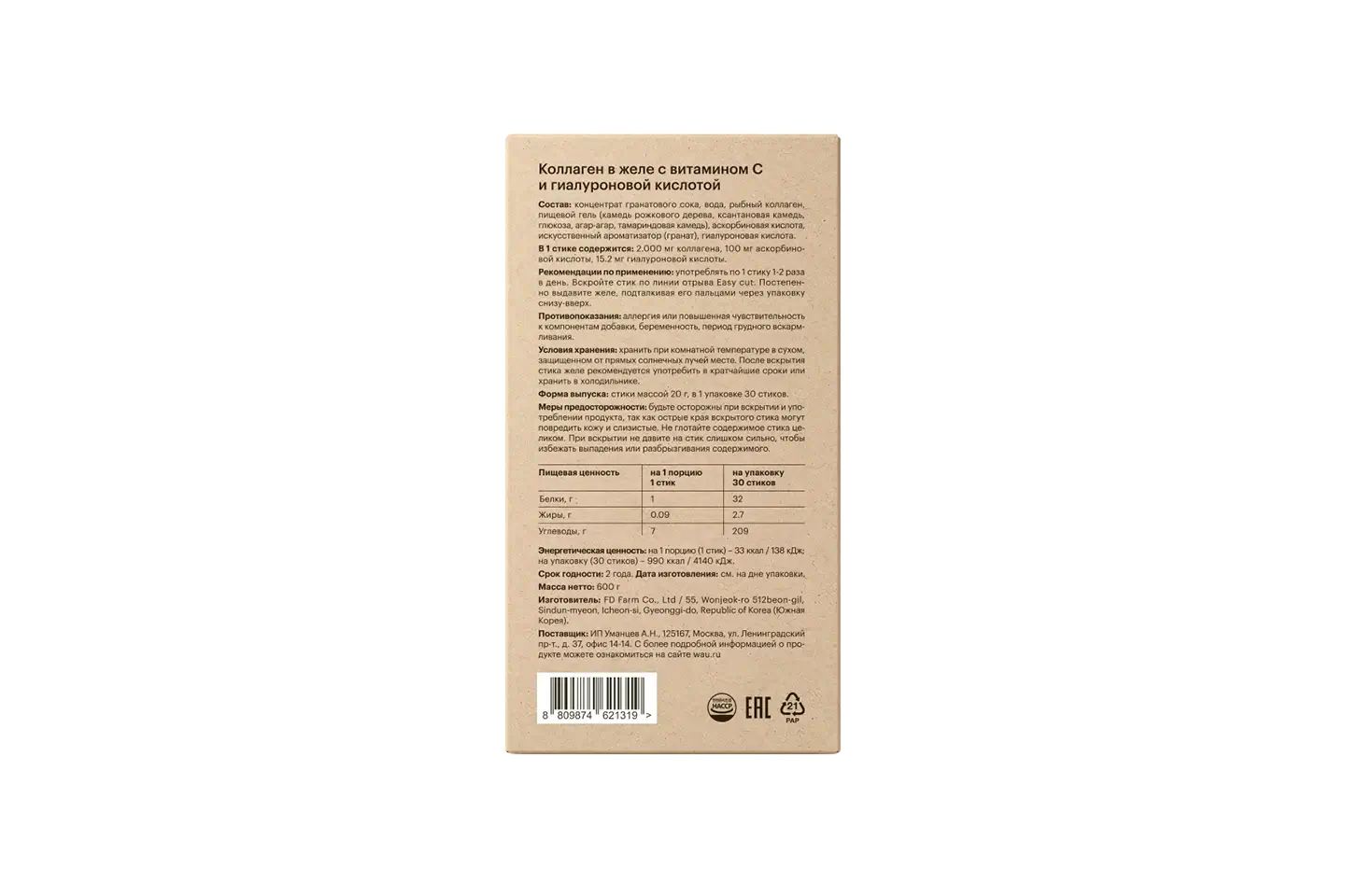 COLLAGEN - Anti-Age ΡΡΡΠ΅ΠΊΡ - Image 10