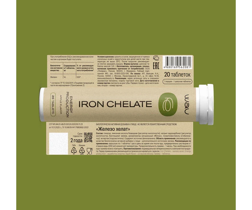 IRON CHELATE β ΡΠΈΠ½ΡΠ΅Π· ΡΠ½Π΅ΡΠ³ΠΈΠΈ - Image 4