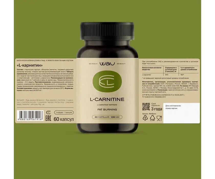 L-CARNITINE β ΡΠΆΠΈΠ³Π°Π½ΠΈΠ΅ ΠΆΠΈΡΠ° - Image 4