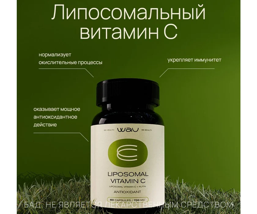 LIPOSOMAL VITAMIN C — антиоксидант - Image 3