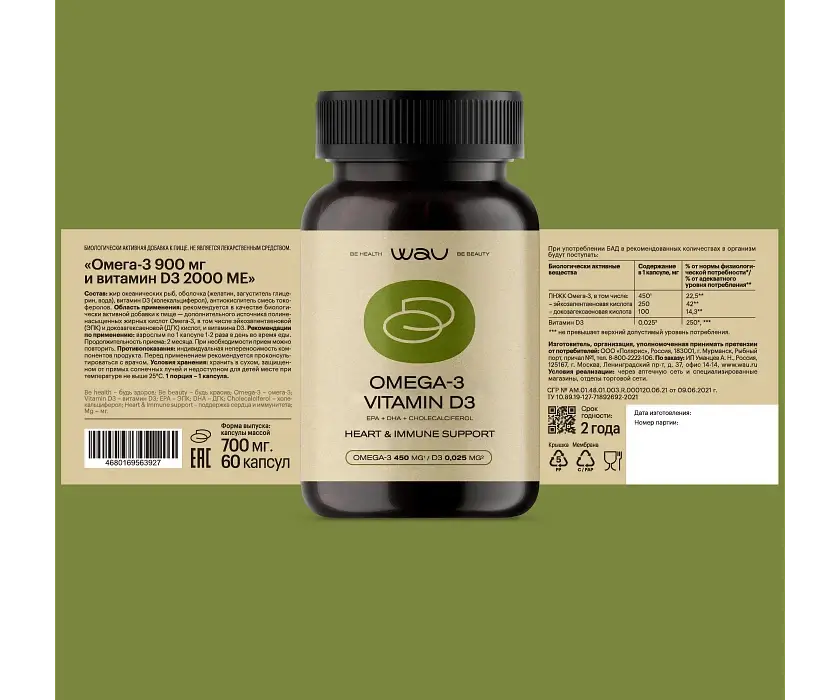 OMEGA-3 + VITAMIN D3 β ΠΠΎΠ΄Π΄Π΅ΡΠΆΠΊΠ° ΠΈΠΌΠΌΡΠ½ΠΈΡΠ΅ΡΠ° ΠΈ ΡΠ΅ΡΠ΄Π΅ΡΠ½ΠΎ-ΡΠΎΡΡΠ΄ΠΈΡΡΠΎΠΉ ΡΠΈΡΡΠ΅ΠΌΡ - Image 3