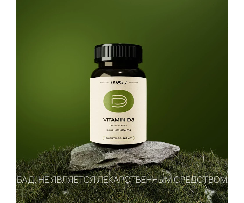VITAMIN D3 β ΠΏΠΎΠ΄Π΄Π΅ΡΠΆΠΊΠ° ΠΈΠΌΠΌΡΠ½ΠΈΡΠ΅ΡΠ° - Image 2