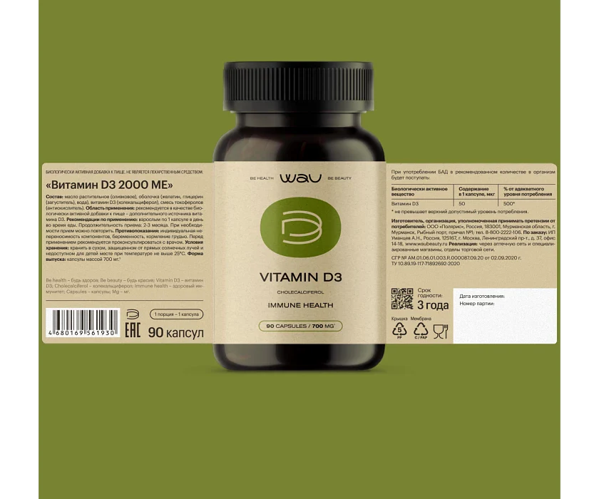 VITAMIN D3 β ΠΏΠΎΠ΄Π΄Π΅ΡΠΆΠΊΠ° ΠΈΠΌΠΌΡΠ½ΠΈΡΠ΅ΡΠ° - Image 3